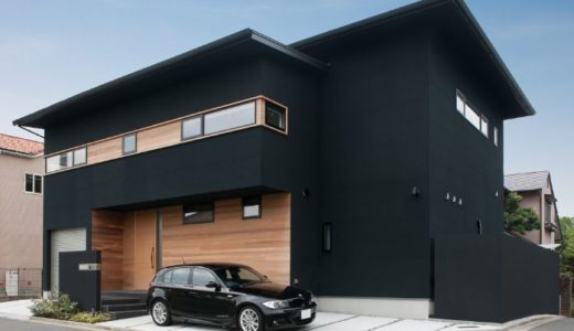 黒い家の外観を【実例画像付き】で解説